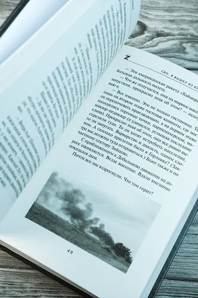 СВО. Я вышел из боя живым… - фото 8