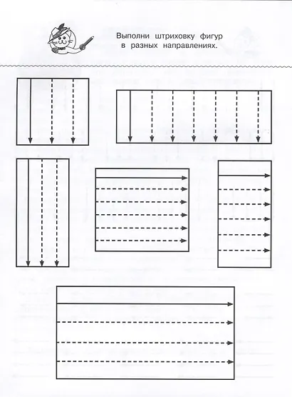 Я учусь штриховать - фото 3