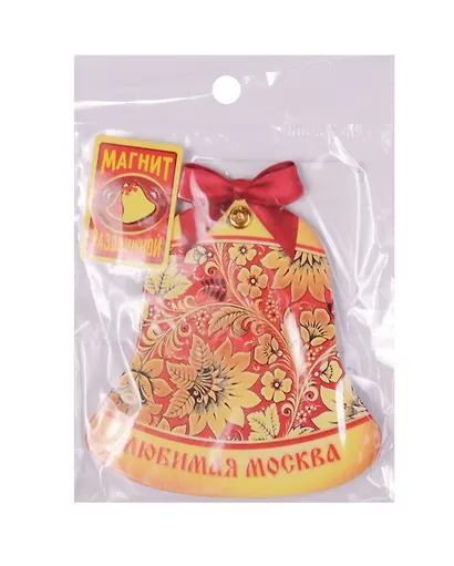 Магнит раздвижной в форме колокольчика «Москва» (Храм Христа Спасителя), 6.5 х 6.9 см 1885686 - фото 3