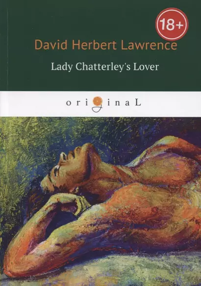 Lady Chatterleys Lover = Любовник леди Чаттерлей: роман на английском языке - фото 1