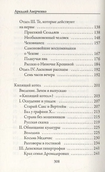Чудеса в решете - фото 3
