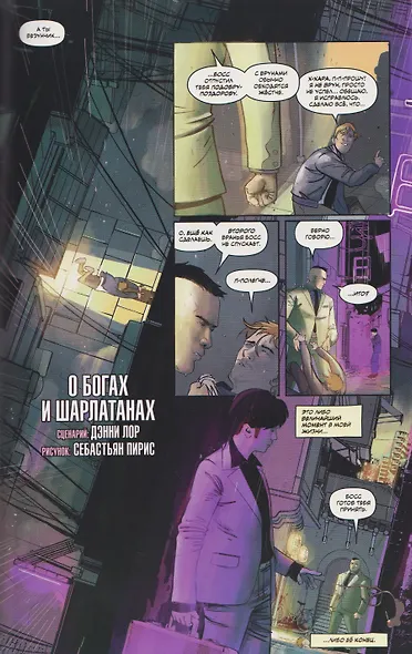 Годзилла. Спецвыпуск к 70-летию - фото 6