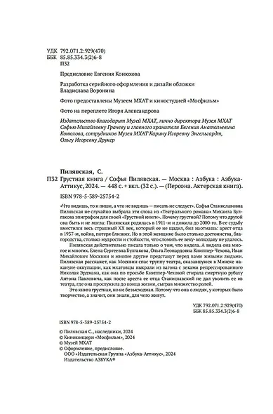 Грустная книга - фото 9