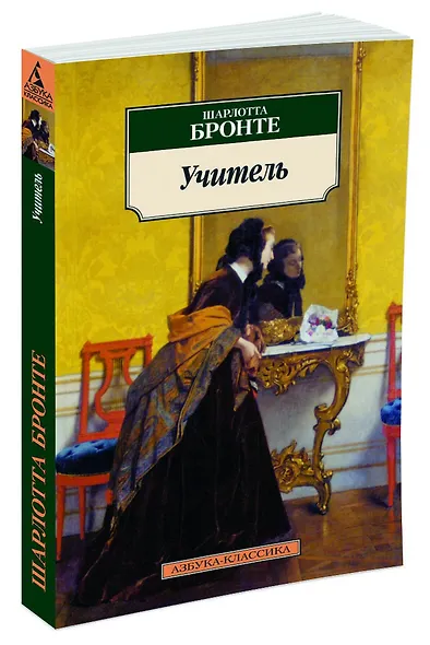 Учитель - фото 2