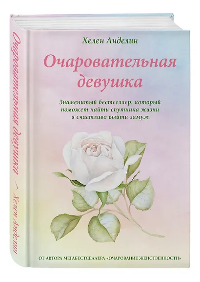 Очаровательная девушка - фото 3