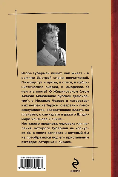 Вечерний звон - фото 2