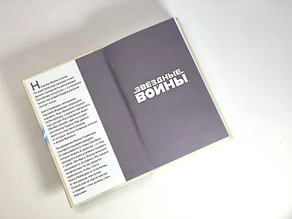 Звёздные войны: Братство - фото 7