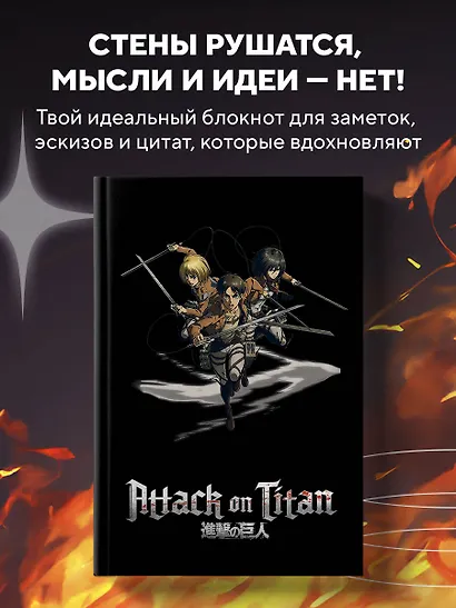 Блокнот в точку "Attack on Titan. Эрен, Армин и Микаса", А5, 64 листа - фото 3