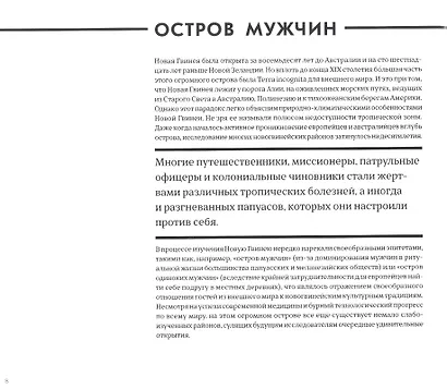 Путешествие на Берег Маклая - фото 4