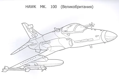 Авиация. Раскраска - фото 4