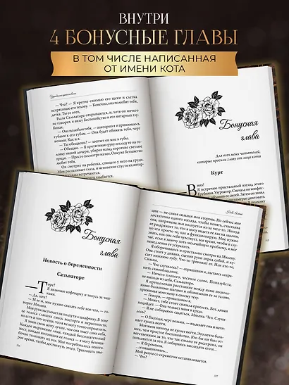 Украденные прикосновения: Книга 5: комплект (книга + фигурка из акрила) - фото 5