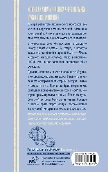 Ты любишь летние мандарины? - фото 2