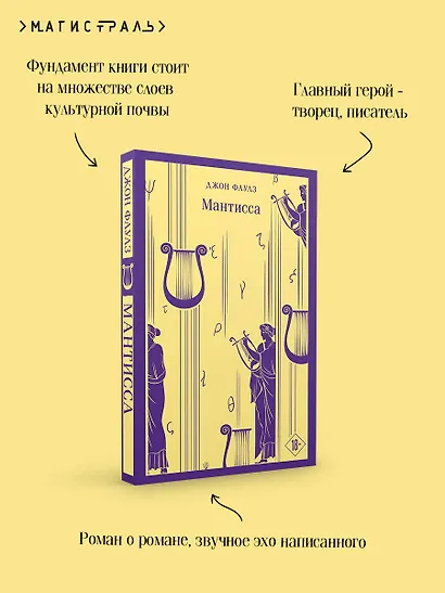 Мантисса - фото 7