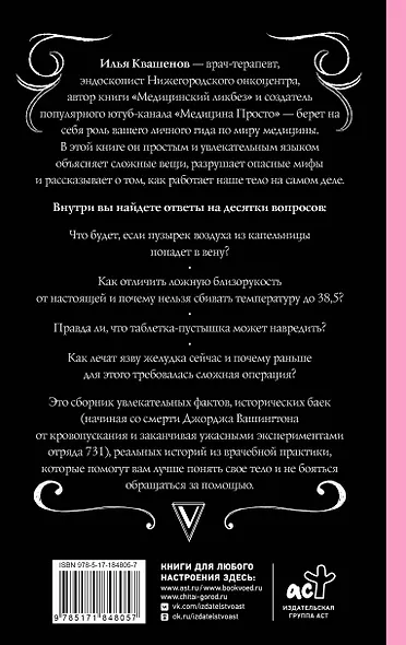Медицина в шпаргалках - фото 2