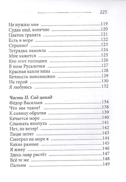 Новый Свет - фото 6