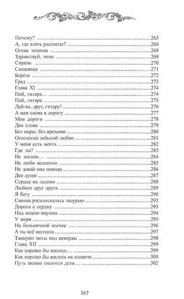 Нерюнгринский вальс - фото 8