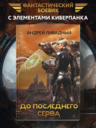 До последнего серва - фото 3