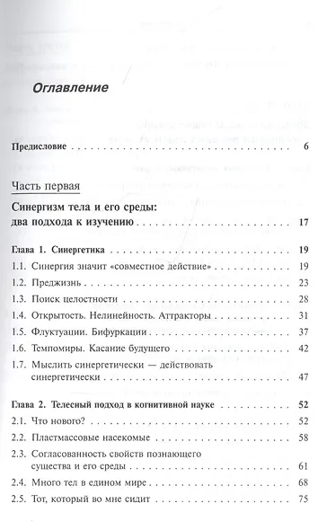 Темпомиры: Скорость восприятия и шкалы времени - фото 2