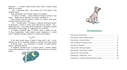 Ростик и Кеша - фото 8