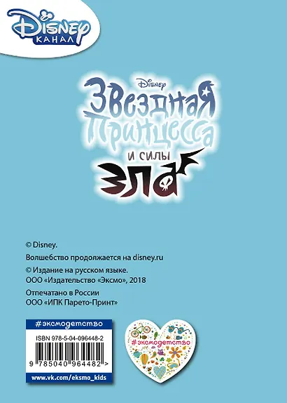 Блокнот А6. Звёздочка в бою - фото 4