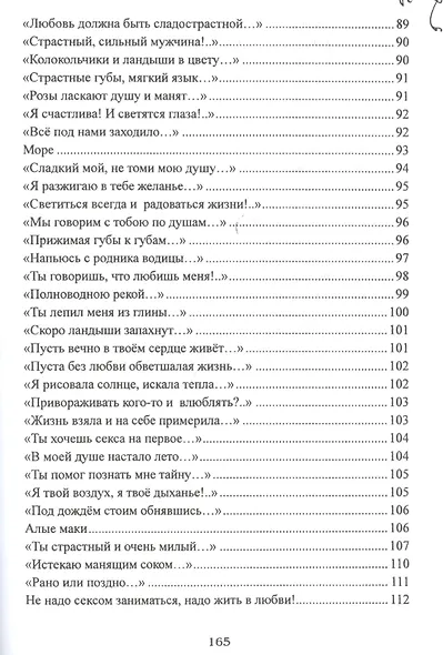 Мы не можем друг без друга - фото 5