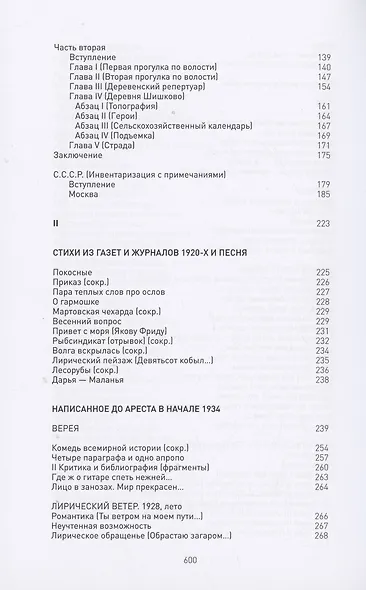 Лирика и эпос - фото 5