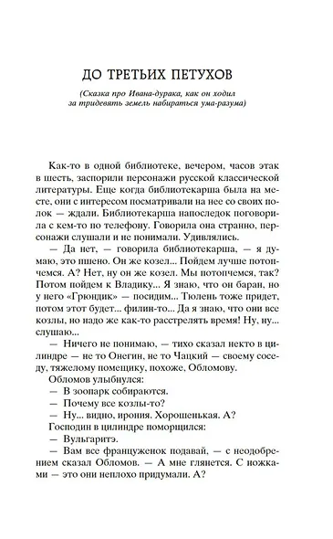 Охота жить - фото 11