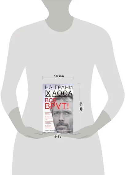 Все врут! Учимся вычислять людей по их внешнему виду - фото 2