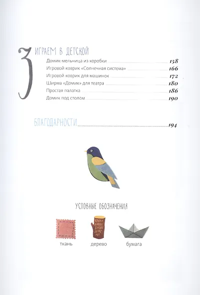 Как обустроить детскую - фото 5