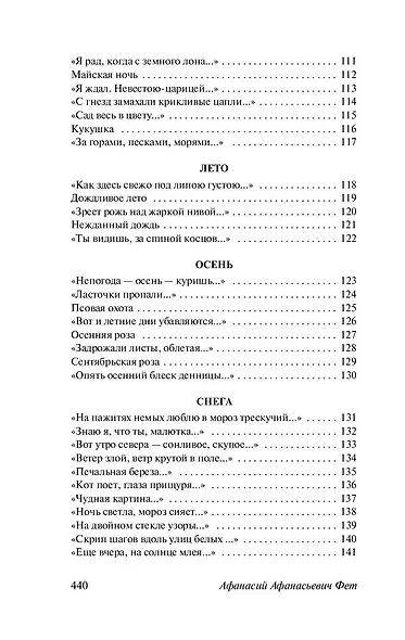 Я пришел к тебе с приветом… - фото 6