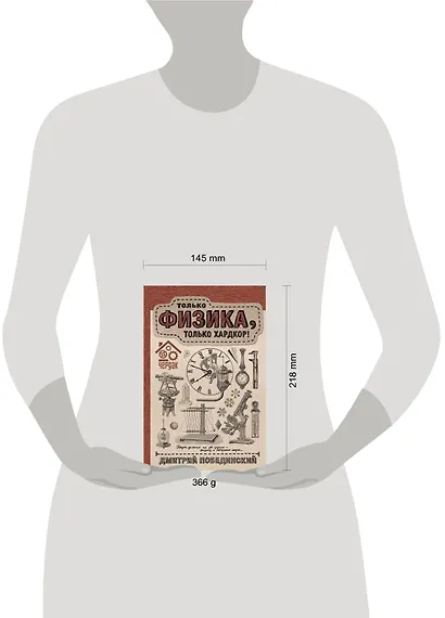 Чердак. Только физика, только хардкор - фото 3