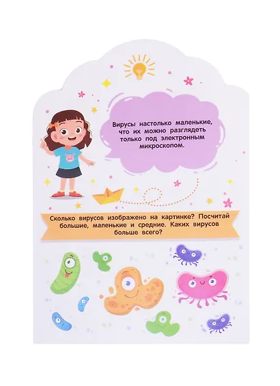Где живут вирусы - фото 5