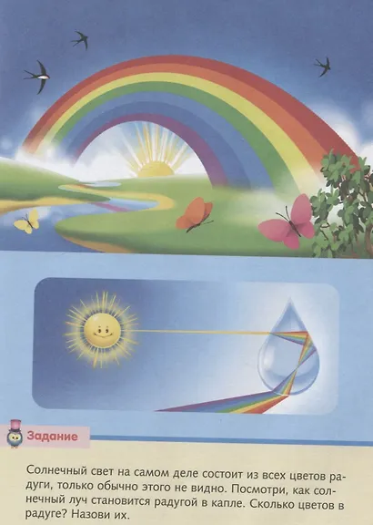 Малышам о погоде - фото 2