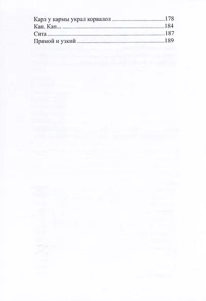 Тигриное молоко. Стихи и проза. 2016-2023 - фото 7