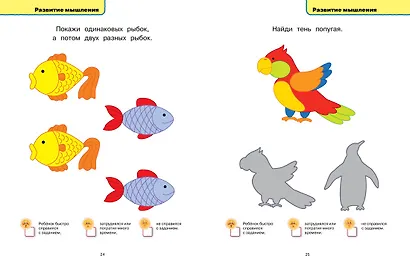 Тесты (1-2 года) - фото 9