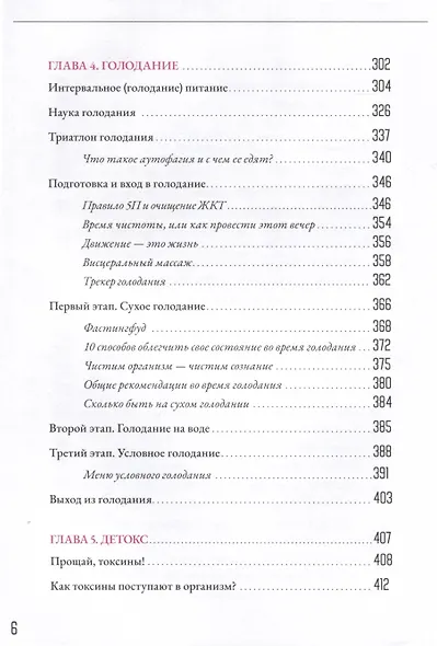 Объявляю голодовку! - фото 7