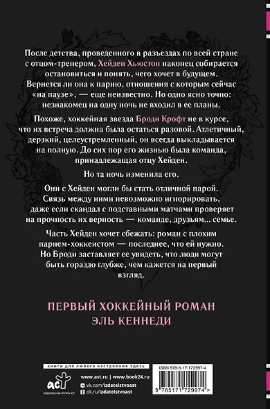 Проверка на прочность - фото 2