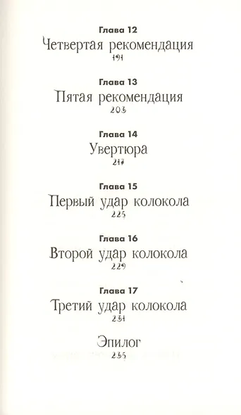 Кодекс Арафской дуэли - фото 4