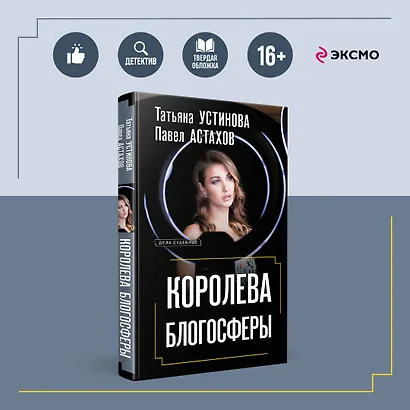 Королева блогосферы - фото 4