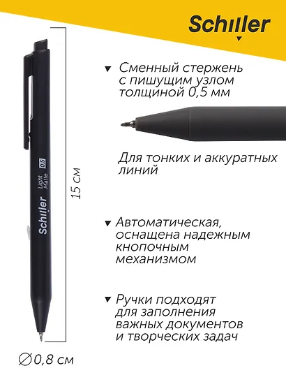 Ручки шариковые авт. синие 12шт "Light Matte" 0,5мм, ассорти, Schiller - фото 4