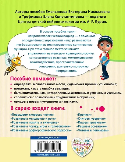 Пишем правильно - фото 2