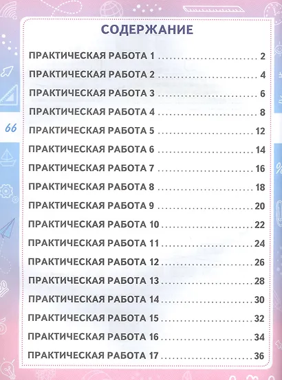Финансовая грамотность. 2 класс. Практикум для школьников. ФГОС Новый - фото 2