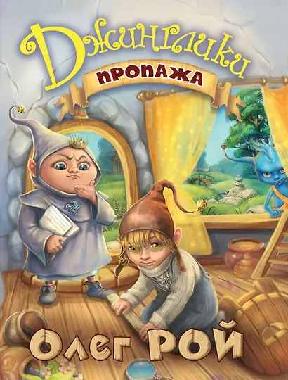 Пропажа - фото 1