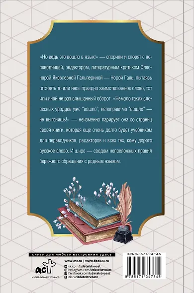 Слово живое и мертвое - фото 2