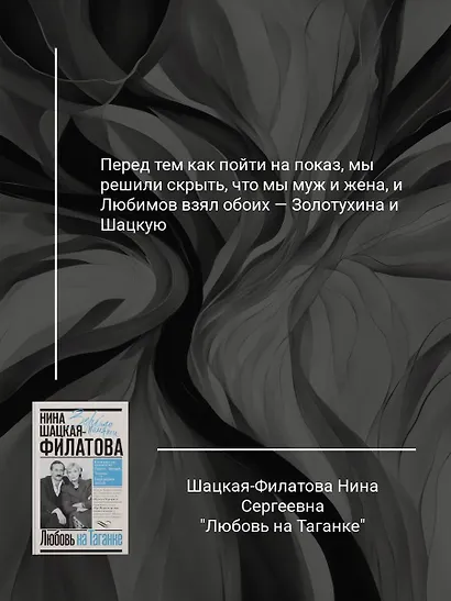 Любовь на Таганке - фото 5