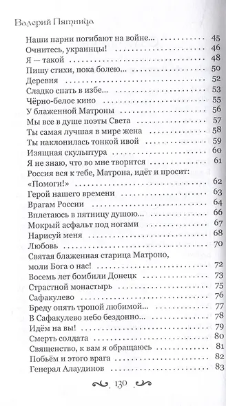 Я тебя не променяю на златые горы света… - фото 4