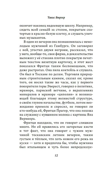 К Полине - фото 9