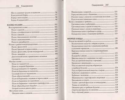 Блюда из мультиварки - фото 5