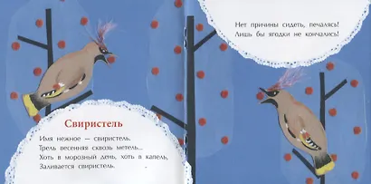 Добрый вечер, черный ворон! - фото 3