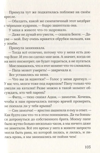 Гипс - фото 3